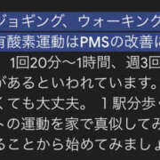 ヒメ日記 2025/01/23 12:51 投稿 はな 東京♂風俗の神様 町田・相模原店