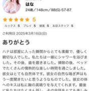 ヒメ日記 2025/03/26 09:31 投稿 はな 東京♂風俗の神様 町田・相模原店