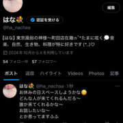 ヒメ日記 2025/04/06 14:11 投稿 はな 東京♂風俗の神様 町田・相模原店