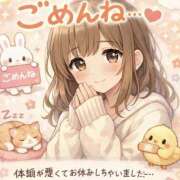 ヒメ日記 2026/01/12 21:51 投稿 はな 東京♂風俗の神様 町田・相模原店