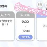 ヒメ日記 2025/08/14 21:48 投稿 ちい チューリップ姫路店