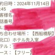 ヒメ日記 2024/11/16 04:17 投稿 神谷【かみや】 丸妻 西船橋店