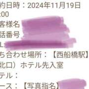 ヒメ日記 2024/11/20 20:02 投稿 神谷【かみや】 丸妻 西船橋店