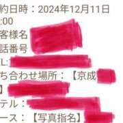 ヒメ日記 2024/12/11 19:06 投稿 神谷【かみや】 丸妻 西船橋店