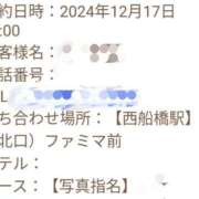 ヒメ日記 2024/12/18 07:43 投稿 神谷【かみや】 丸妻 西船橋店