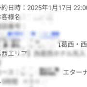 ヒメ日記 2025/01/17 19:14 投稿 神谷【かみや】 丸妻 西船橋店