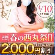 ヒメ日記 2025/04/10 22:27 投稿 神谷【かみや】 丸妻 西船橋店