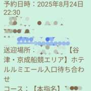 ヒメ日記 2025/08/26 01:42 投稿 神谷【かみや】 丸妻 西船橋店