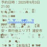 ヒメ日記 2025/09/04 03:43 投稿 神谷【かみや】 丸妻 西船橋店