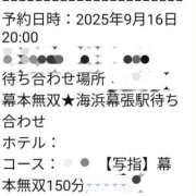 ヒメ日記 2025/09/16 02:17 投稿 神谷【かみや】 丸妻 西船橋店