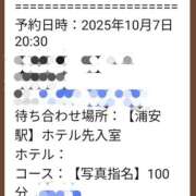 ヒメ日記 2025/10/08 03:33 投稿 神谷【かみや】 丸妻 西船橋店