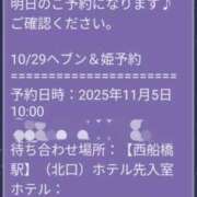 ヒメ日記 2025/11/06 03:24 投稿 神谷【かみや】 丸妻 西船橋店