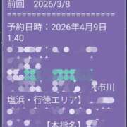 ヒメ日記 2026/04/09 04:10 投稿 神谷【かみや】 丸妻 西船橋店