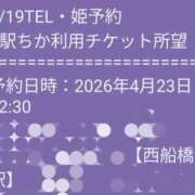 ヒメ日記 2026/04/21 03:42 投稿 神谷【かみや】 丸妻 西船橋店