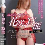 ヒメ日記 2025/02/09 16:16 投稿 りおな 京都の痴女鉄道