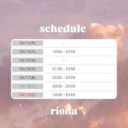 ヒメ日記 2026/04/12 21:30 投稿 りおな 京都の痴女鉄道