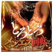 ヒメ日記 2026/04/12 21:46 投稿 りおな 京都の痴女鉄道