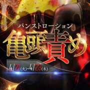 ヒメ日記 2026/04/21 21:29 投稿 りおな 京都の痴女鉄道