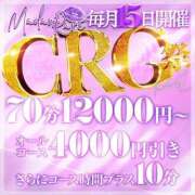 さわ イベント日＆合言葉 マダムレア