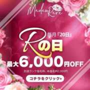 さわ Rの日＆合言葉 マダムレア