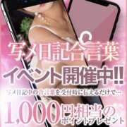 ヒメ日記 2026/04/06 16:01 投稿 さわ クラブレア南大阪