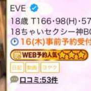 EVE ★★★‼️になっちゃいました‼️ さくらん東京