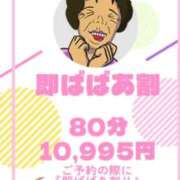 ヒメ日記 2025/11/21 11:35 投稿 あや 熟女の風俗最終章 相模原店