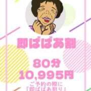 ヒメ日記 2025/12/06 09:50 投稿 あや 熟女の風俗最終章 相模原店