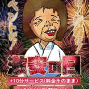 ヒメ日記 2025/07/02 08:50 投稿 あや 熟女の風俗最終章 町田店