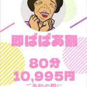 ヒメ日記 2025/11/13 09:50 投稿 あや 熟女の風俗最終章 町田店