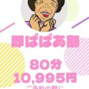 ヒメ日記 2025/11/19 12:33 投稿 あや 熟女の風俗最終章 町田店
