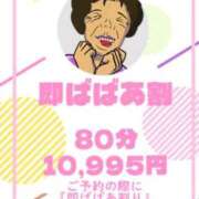 ヒメ日記 2025/11/29 09:47 投稿 あや 熟女の風俗最終章 町田店