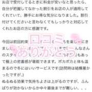 ヒメ日記 2025/12/06 15:17 投稿 りんな 川崎ソープ　クリスタル京都南町