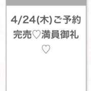 ヒメ日記 2025/04/25 04:09 投稿 れん★モデル顔負け最高級素人★ S級素人清楚系デリヘル chloe