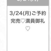 ヒメ日記 2025/03/24 23:53 投稿 れん★モデル顔負け最高級素人★ Chloe五反田本店　S級素人清楚系デリヘル