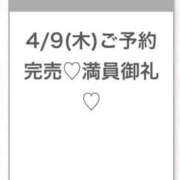 ヒメ日記 2026/04/09 22:59 投稿 れん★モデル顔負け最高級素人★ Chloe五反田本店　S級素人清楚系デリヘル