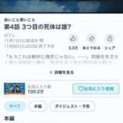 ヒメ日記 2025/11/08 17:47 投稿 まい 岐阜岐南各務原ちゃんこ