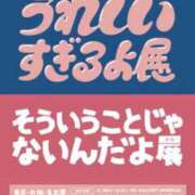 ヒメ日記 2024/05/19 09:51 投稿 葉月 るか 白夜