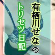 ヒメ日記 2025/06/01 14:48 投稿 有栖川　せな プルプル京都性感エステ　はんなり
