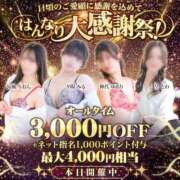 ヒメ日記 2026/03/24 14:15 投稿 有栖川　せな プルプル京都性感エステ　はんなり