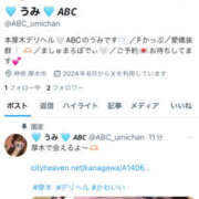 ヒメ日記 2024/06/23 21:45 投稿 うみ abc＋