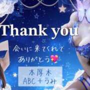 ヒメ日記 2025/12/21 21:29 投稿 うみ abc＋
