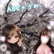 ヒメ日記 2026/04/04 14:11 投稿 うみ abc＋