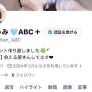 ヒメ日記 2026/05/05 20:38 投稿 うみ abc＋