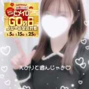 ヒメ日記 2026/01/25 08:13 投稿 えみり 大阪はまちゃん 谷九店