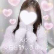 ヒメ日記 2026/02/14 12:22 投稿 えみり 大阪はまちゃん 谷九店