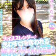 えみり お得にどんなイチャイチャしちゃう？💕 手コキ＆オナクラ 大阪はまちゃん 谷九店
