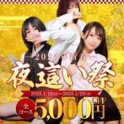 ヒメ日記 2025/01/18 17:53 投稿 月島くるみ アソビザ女子社員 イメクラ部