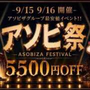 ヒメ日記 2026/09/14 23:41 投稿 月島くるみ アソビザ女子社員 イメクラ部