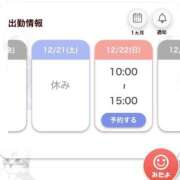 ヒメ日記 2024/12/20 23:19 投稿 さき 逆痴漢